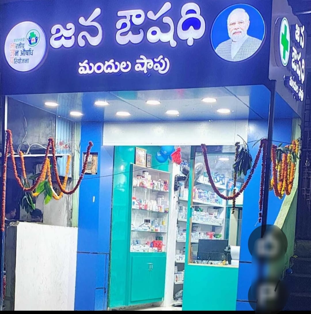 PM Jan Aushadhi Kendra(Krishnapalli)